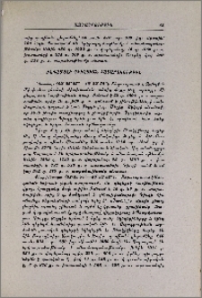 Ռնդամալի գիւղական հասարակութիւն