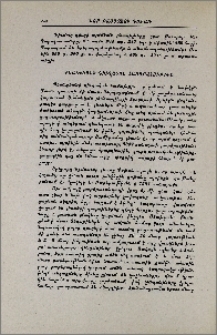Քեանքեանի գիւղական հասարակութիւն