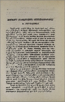 Ֆօլկլօրի միջազգային դաշնակցութիւնը