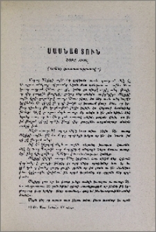 Սասնայ տուն. Եօթը ճիւղ (Վանայ գաւառաբարբառով)