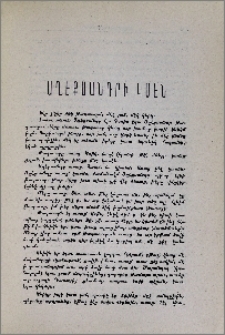 Աղէքսանդրի կսէն