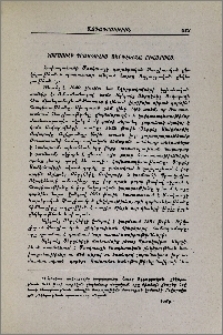 Կոմսուհի Պրասկովիա Սերգէեւնա Ուվարովա