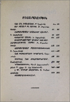 Բովանդակութիւն