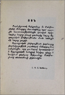 Ձօն