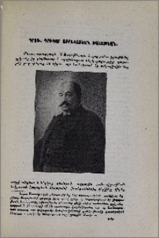 Պրօֆ. Գրիգոր Աբրահամեան Խալաթեան