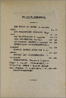 Բովանդակութիւն