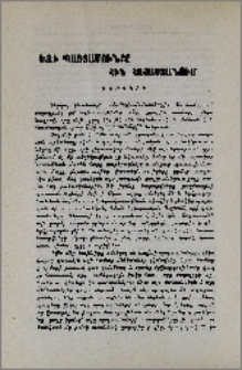 Եզի պաշտամունքը Հին Հայաստանում