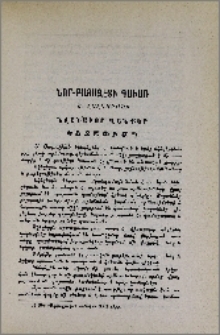 Նոր-Բայազէտի գաւառ. Նշանաւոր վանքեր