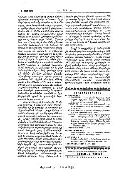Բովանդակութիւն