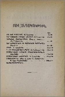 Բովանդակութիւն