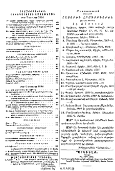 Յայտարարութիւն