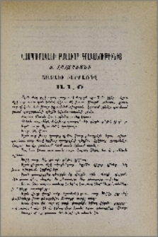 Վասպուրականի բանաւոր գրականութիւնից. Շատախի բարբառով