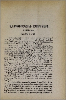 Վասպուրականի ասորիները