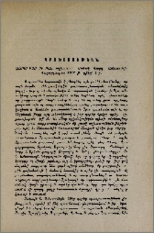 Հայոց բառ ու բան. աշխատաս. Սահակ Վարդ. Ամատունի. Վաղարշապատ 1912 թ.