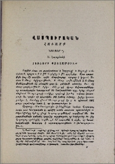 Վասպուրական.—Հաւատք. Լեռների, քարի, ջրի, բոյսերի, կենդանիների, կրակի, արևի, շէմքի, նախնիների, ոգիների պաշտամունք