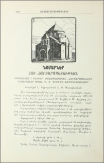 Յայտարարութիւններ