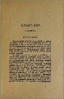 Վայոց-ձոր. Նշանաւոր վանքեր