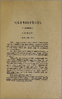 Վասպուրական. Հաւատք