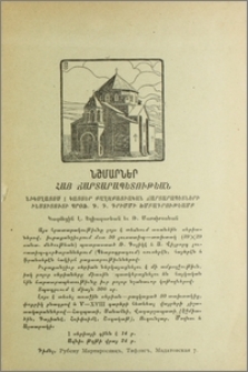 Յայտարարութիւններ