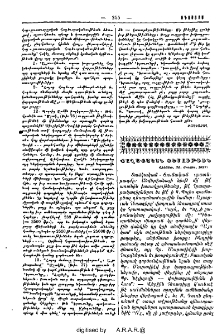 Քաղաքական տնտեսութիւն