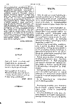 Երգեր