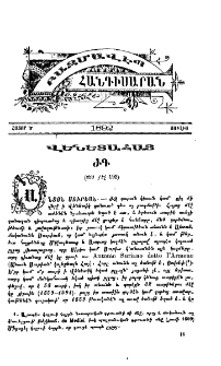 Վենետահայ