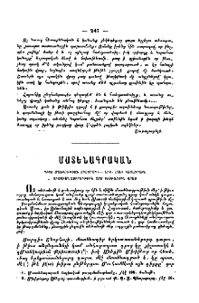 Գիրք մանկութեան Յիսուսի