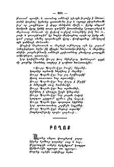 Բողոք