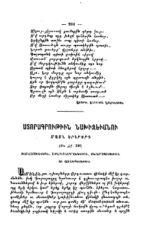Ստորագրութիւն Նախիջեւանու