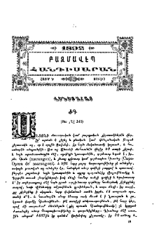 Վենետահայ