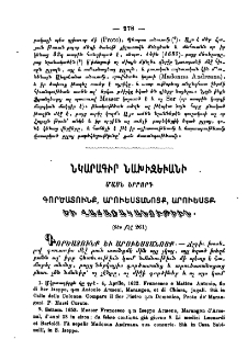 Նկարագիր Նախիջեւանի