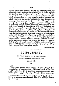 Գիրք մանկութեան Յիսուսի