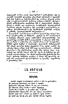Լա Ժէրվէզ