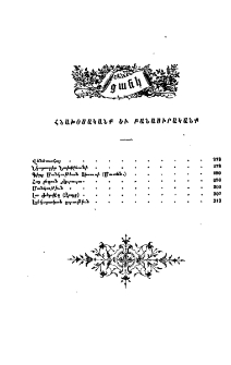 Ցանկ