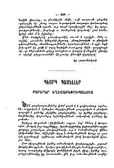 Գէորգ Գամէլլէր