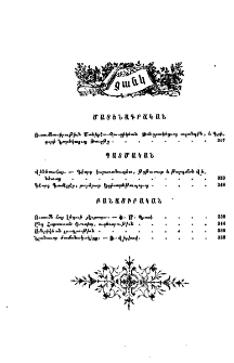 Ցանկ