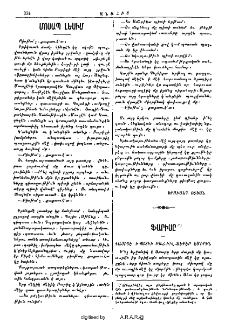 Ֆարիսը