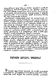 Բարիզու Ազգային գրատունը