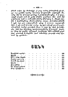 Ցանկ