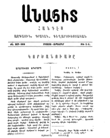 Կործանուածը