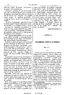 Գեղարուեստի էութիւնը եւ նպատակը