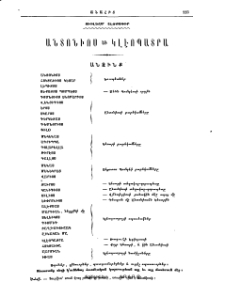 Անտոնիոս եւ Կլէոպատրա