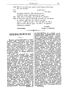 Առաքելութիւնը