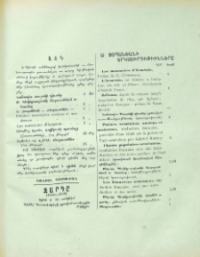 Յայտարարութիւններ