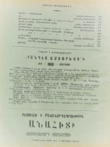 Բովանդակութիւն