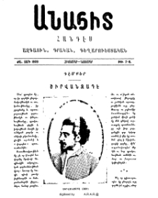 Դէմքեր․ Շիրվանզադէ