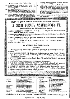 Յայտարարութիւններ