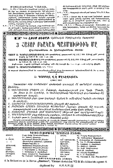 Յայտարարութիւններ
