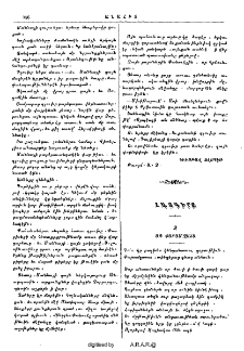 Առ փարամզատա