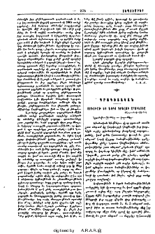 Յօդուածի եւ գիրք գրելու արուեստը